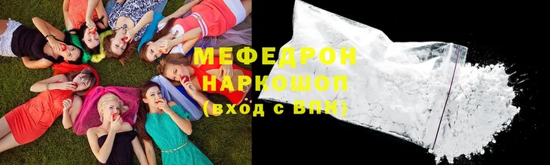 МЯУ-МЯУ mephedrone  закладки  Нерехта 