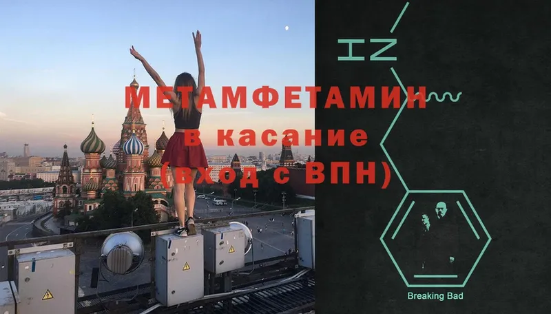 Метамфетамин Methamphetamine Нерехта